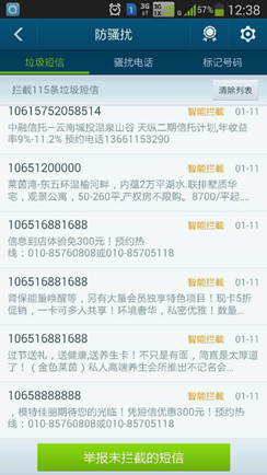 三类诈骗盯上“家长”专家提醒谨防受骗