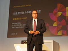 微秒级设计 IBM FlashSystem一马当先