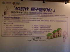 360手机卫士成中移动推荐4G必备