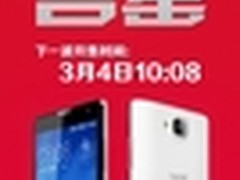 千元神器再现 荣耀3C将于3月4日开售
