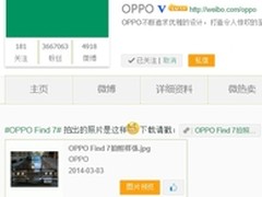 插值5000万像素？Find 7大图样张曝光