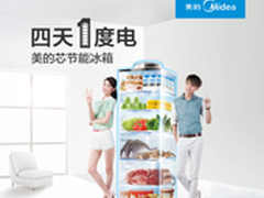 迎战2014 美的冰箱节能保鲜双管齐下