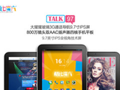 3G导航四核手机平板酷比魔方TALK97曝光
