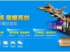 海量正版高清视频 芒果嗨Q H7彰显优势