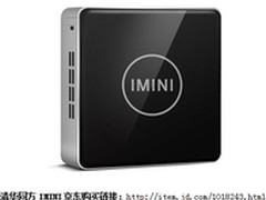 自由新主张 同方imini台式电脑与时俱进