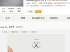 又是一款跨界手机？nubia官博曝新机