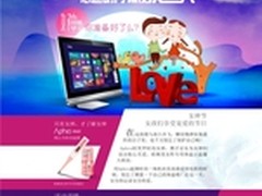 3月“女神”节Aphro一体机大气“封神”