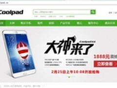 大神太火是非多酷派商城钓鱼诈骗案告破