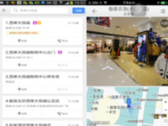 高德识途 首发商场实景图为生活节指路