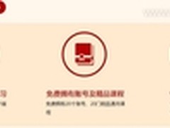 移动学习全年免费送，首期送7家