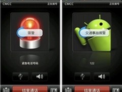 暴恐事件催生求生、救治类软件受关注