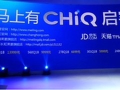 美菱CHiQ冰箱“智能诊断”贴心服务