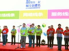 广东移动发力4G服务 发布五大