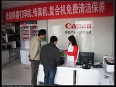 2014佳能喷墨打印免费清洁保养活动启动