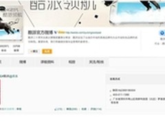 电商圈好基友恩爱秀 酷派与京东摊大事