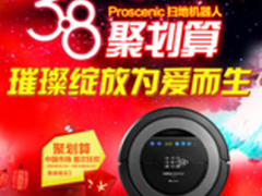 3.8淘宝扫地机器人聚划算 
