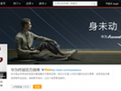 华为Mate2即将上市 或又将推新机