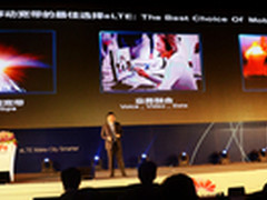2014全球行业LTE高峰论坛在南京举行