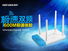 磊科NW756 600M双频无线路由器99元疯抢