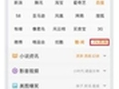 百度手机浏览器男神站队 谁是你的NO.1?