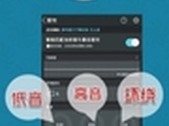 天天动听上线专辑搜索 好音质一键下载