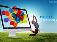 钜惠来袭 GOVO极客家族系列显示器热销