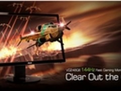 华硕VG248QE全球最高144Hz刷新率