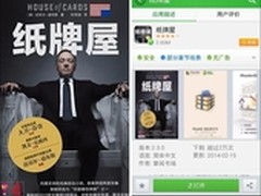 奥巴马推荐《纸牌屋》 360独家发布小说