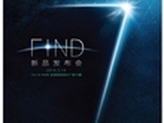 不仅国内 OPPO Find 7要全球发售的节奏