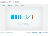 真正开源系统 魅族Ubuntu或于今天发布
