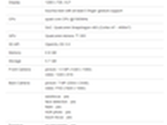 小米平板新传闻 9.2寸720p+骁龙400