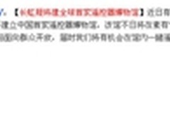 网传长虹将建全球首家遥控器博物馆