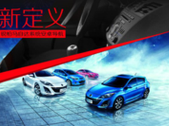马自达3星骋/CX-5安卓导航低至1680元