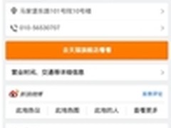 高德地图接入银泰、华联实景地图数据
