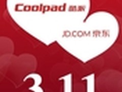 3月11日在一起 酷派与京东合作推进电商