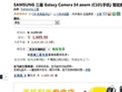 手机相机二合一 三星S4 Zoom亚马逊1685