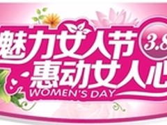 智能惠动女人心 3.8扫地机器人选购攻略