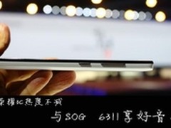 荣耀3C热度不减 与SOG 63II享好音乐