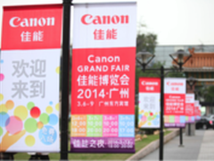 2014年广州佳能博览会开幕前日探营