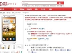 购机入网送话费 华为麦芒B199京东热销