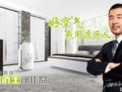 创新永不止步  引领空气净化器行业升级
