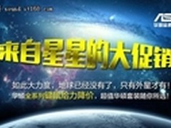 来自星星的大促销！华硕声卡最惠推荐