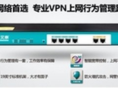 艾泰1220 专业VPN上网行为管理路由器