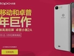 999元千元真八核1分钟售149台 再创神奇