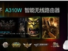 艾泰A310W游戏加速神器 游戏实测分析