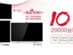 2万台乐视TV 10分7秒售罄 