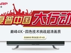 重拳出击4K市场  加快布局中国步伐