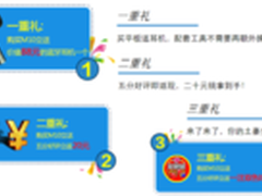 买原道M10得3重大礼还有机会成百万富翁
