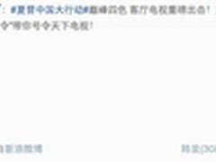 夏普中国大行动 抢占4K市场20%份额