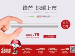 AIKA京东联袂出品10000mAh移动电源仅79